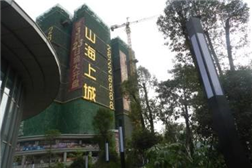 康达尔.山海上城
