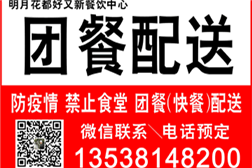 从禁止堂食到团餐配送，战备疫情，绿巨人视频最新官网始终把好源头
